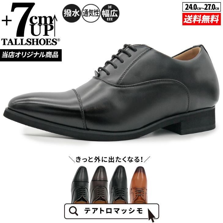 シークレットシューズ 革靴 ビジネスシューズ シークレット 靴 シークレットシューズ 革靴 ビジネスシューズ シークレット 靴