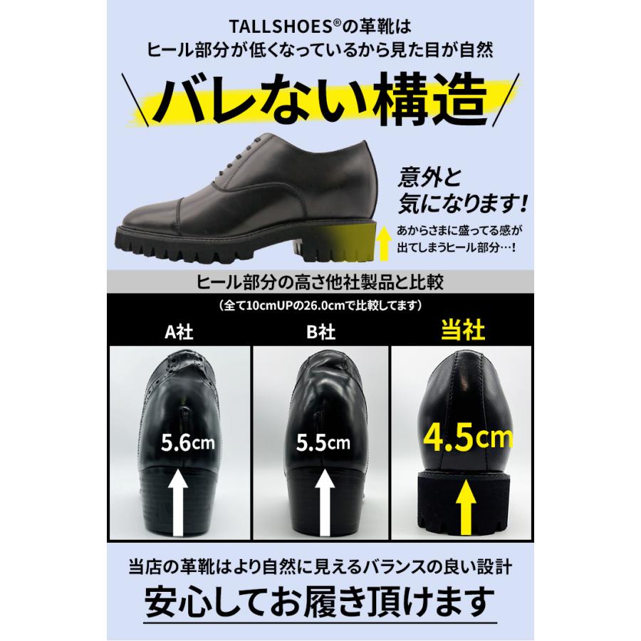 シークレットシューズ 革靴 ビジネスシューズ メンズ トールシューズ