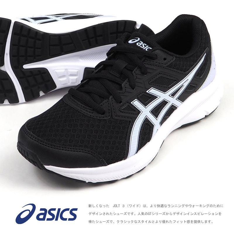 アシックス Asics ランニングシューズ スニーカー Jolt 3 ジョルト3 1012a909 レディース ジュニア 4e 幅広設計 運動靴 ジョギング マラソン ウォーキング 1012a909 シューズベースyahoo 店 通販 Yahoo ショッピング