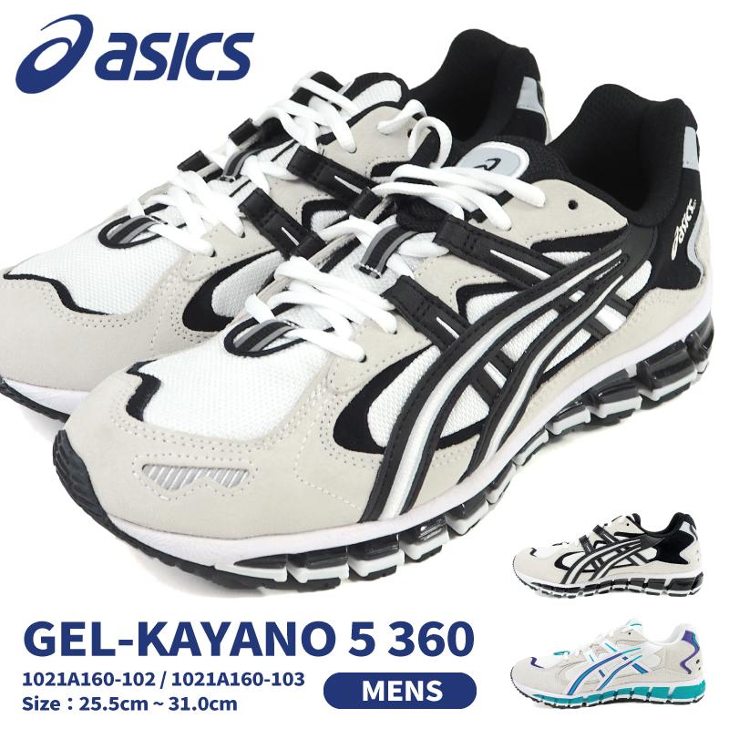 Lagoon アシックス asics スニーカー GEL-KAYANO 5 360 1021A160-102 