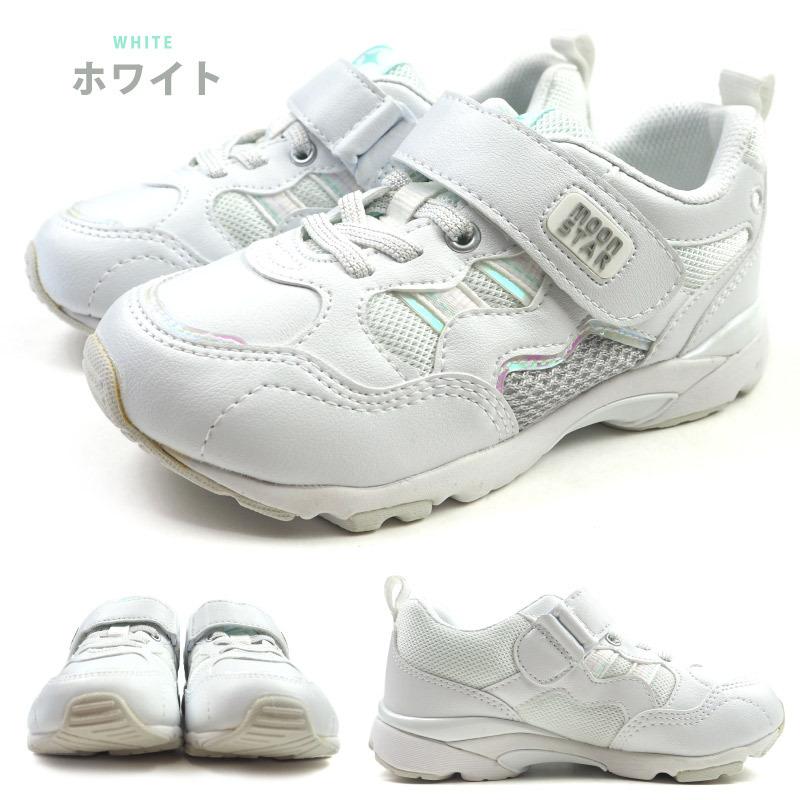 ムーンスター　子供用シューズ　３セット ムーンスター moonstar スニーカー MS C2293 キッズ : シューズベース