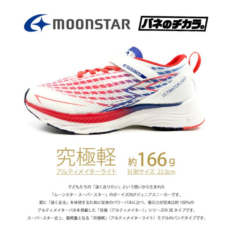 三日月　ＮMＳ-93 楽天市場】【11/4 20:00-11/11 1:59 10%OFFクーポン】ムーンスター