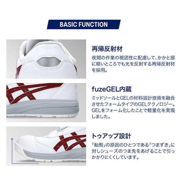 ASICS（アシックス） メンズ 安全作業靴 安全靴 黒 ブラック 白