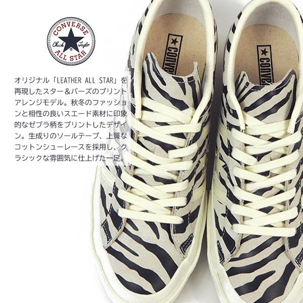 CONVERSE STAR&BARS ゼブラ スエード 29cm コンバース CONVERSE スニーカー STAR&BARS ZEBRASUEDE OX スター