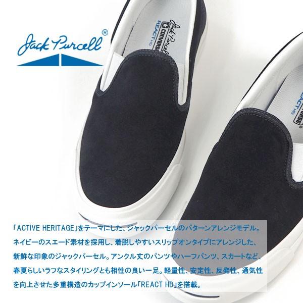 コンバース CONVERSE JACK PURCELL ジャックパーセル スリッポン SUEDE 