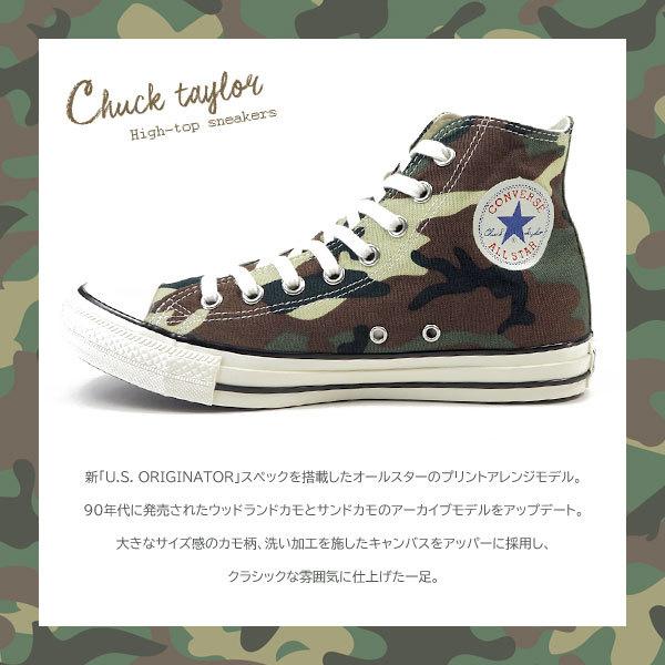 コンバース CONVERSE スニーカー ALL STAR US CAMO HI オールスター 