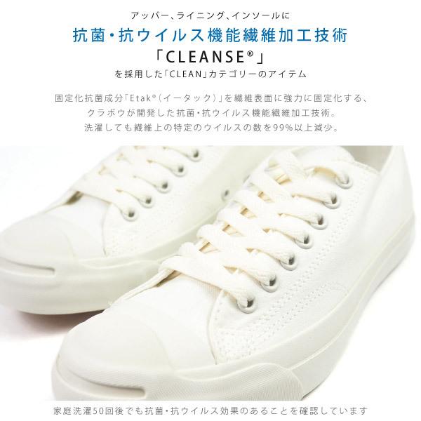 コンバース CONVERSE スニーカー JACK PURCELL WHITEPLUS RH 1SC573