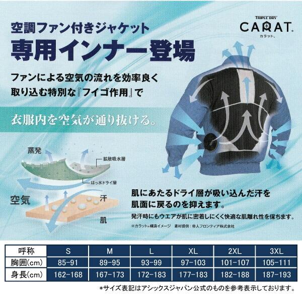 ウィンジョブ アシックス asics ウィンジョブ ハーフスリーブクール
