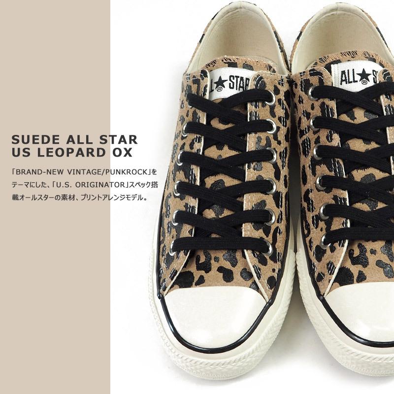 ALL STAR コンバース CONVERSE スニーカー SUEDE US LEOPARD OX