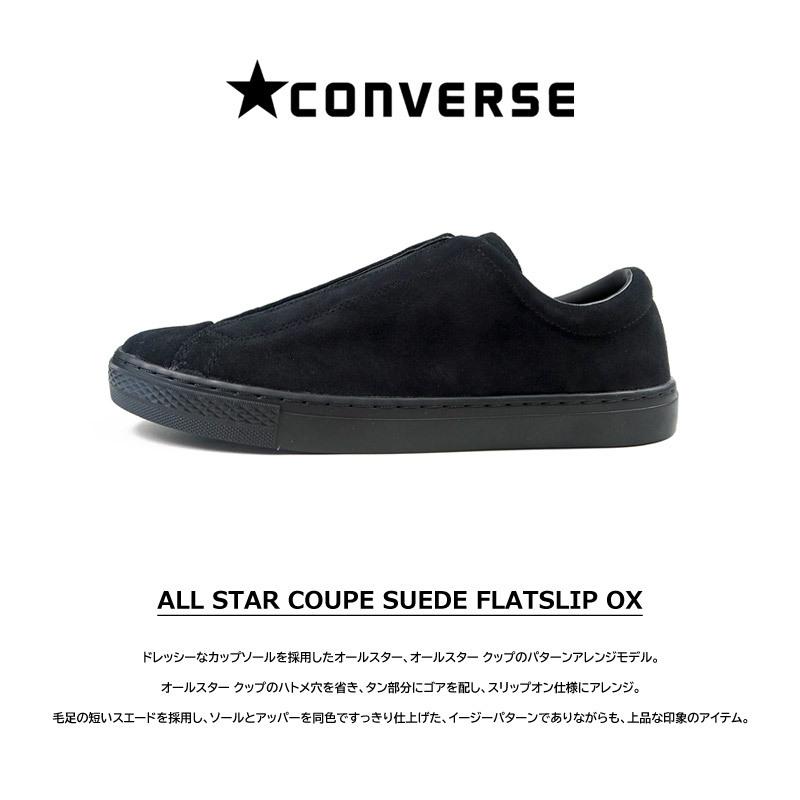 コンバース CONVERSE スリッポン  ALL STAR COUPE SUEDE FLATSLIP OX オールスター クップ スエード フラットスリップ OX メンズ レディース｜shoesbase2nd｜02