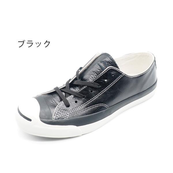 コンバース スニーカー メンズ シンプル おしゃれ サステナブル レザー 黒 ブラック Converse Jack Purcell Tornatleather ジャックパーセル トルナットレザー シューズベースyahoo 店 通販 Yahoo ショッピング