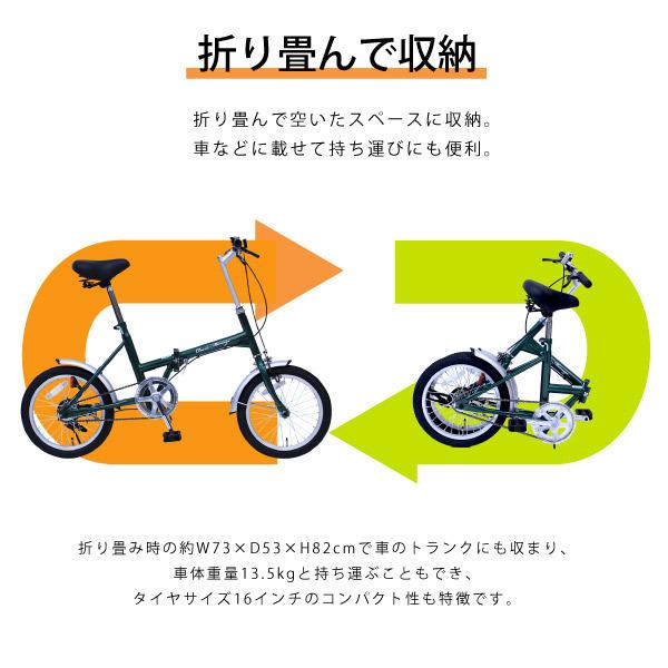 ミムゴ Mimugo 折り畳み自転車 Classic FDB16G クラシックミムゴ MG