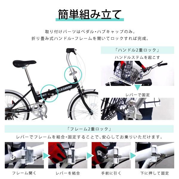 フィールドチャンプ 折り畳み自転車 FIELD CHAMP FDB206S MG-FCP206