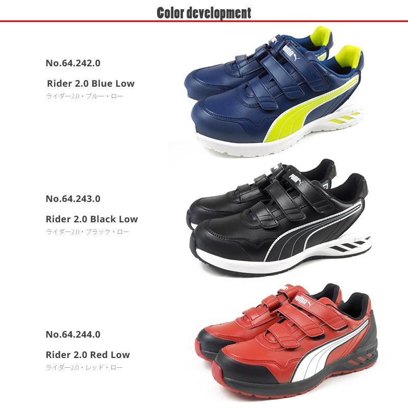 PUMA プーマ 安全作業靴 Rider 2.0 Low ライダー2.0・ロー 64.242.0