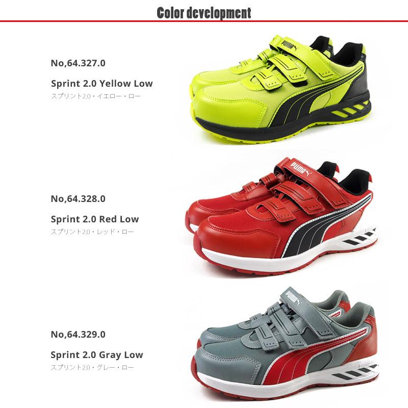PUMA プーマ 安全作業靴 Sprint 2.0 Low スプリント2.0・ロー 64.327.0