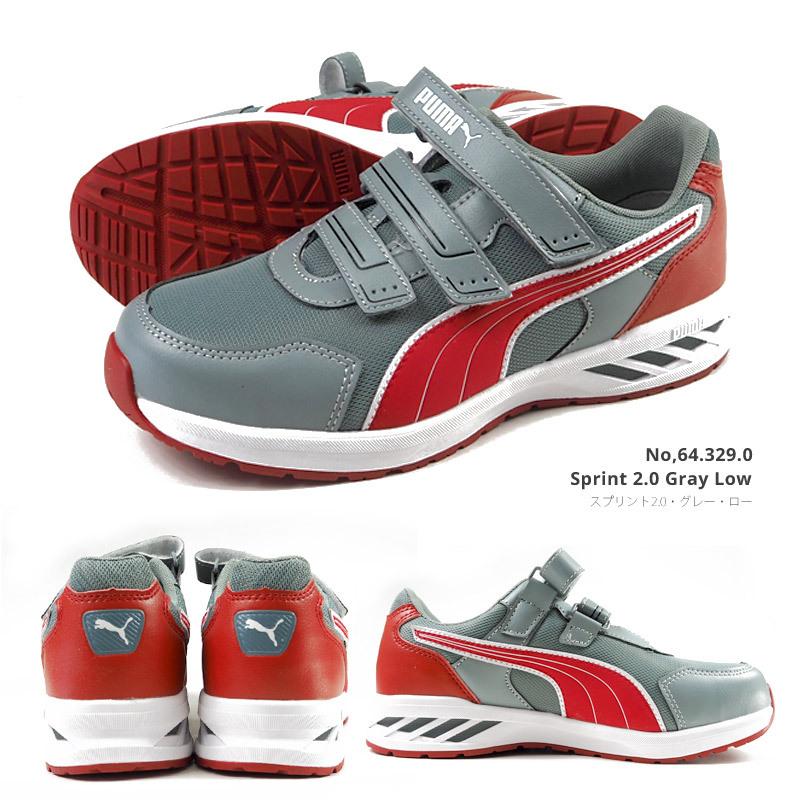PUMA プーマ 安全作業靴 Sprint 2.0 Low スプリント2.0・ロー 64.327.0