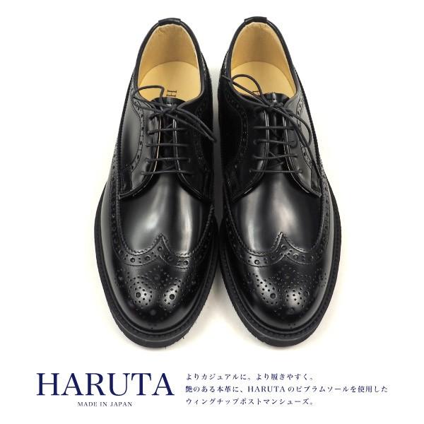 HARUTA ウィングチップシューズ ブラック　25EE ビジネスにも　本革 HARUTA別注 レザーウイングチップ＜MEN＞（ビジネスシューズ
