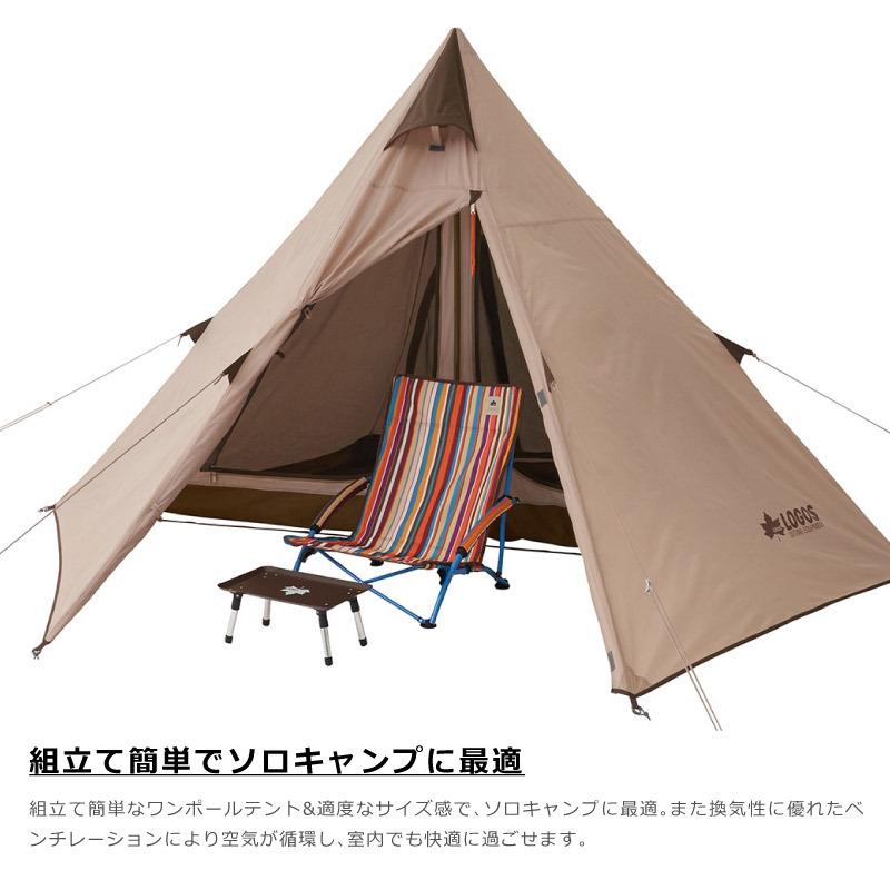 ロゴス LOGOS ワンポールテント Tradcanvas Tepee 2ルーム 300 No