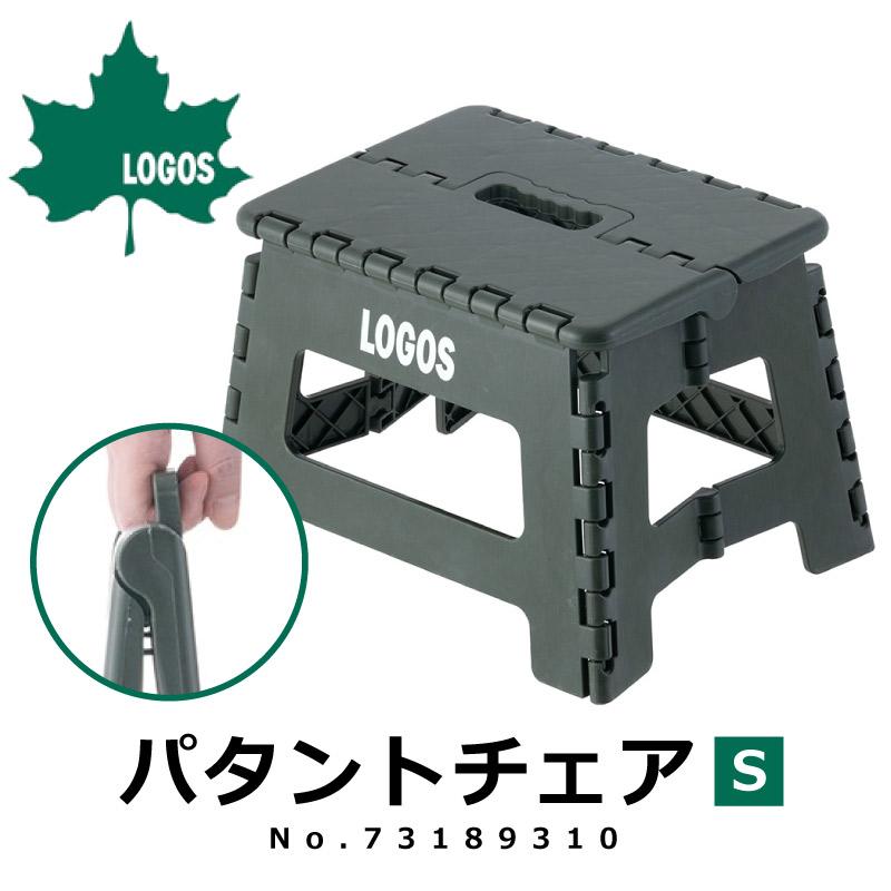 ロゴス LOGOS アウトドアスツール 折りたたみチェア パタントチェアS