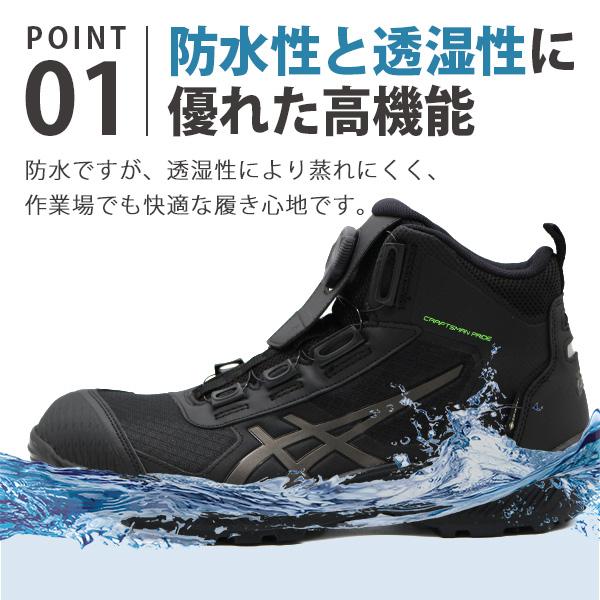 ASICS（アシックス） スニーカー メンズ 安全靴 作業靴 セーフティー