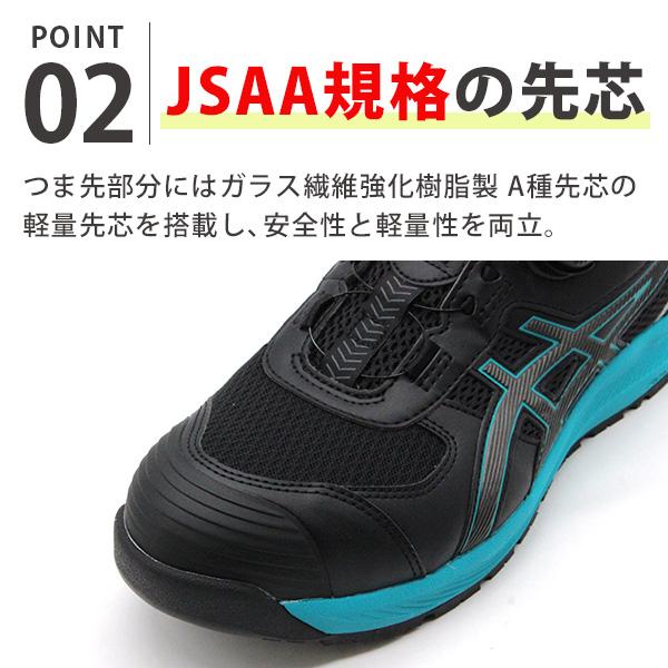 アシックス 安全靴 作業靴 メンズ スニーカー スリッポン 黒 ブラック 白 ホワイト 赤 青 ローカット asics WINJOB CP219 BOA ウィンジョブ ボア 1273A092｜shoesbase2nd｜07