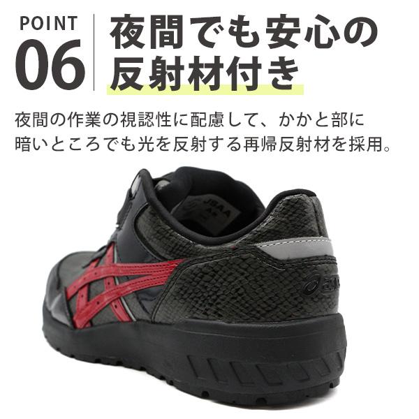 ASICS（アシックス） 安全靴 作業靴 メンズ ローカット ダイヤル式