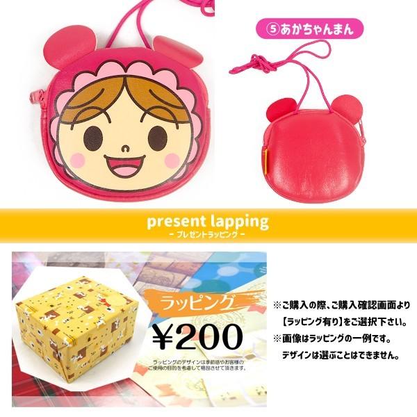 それいけ!アンパンマン ポシェット ミニポシェット ANV-1200