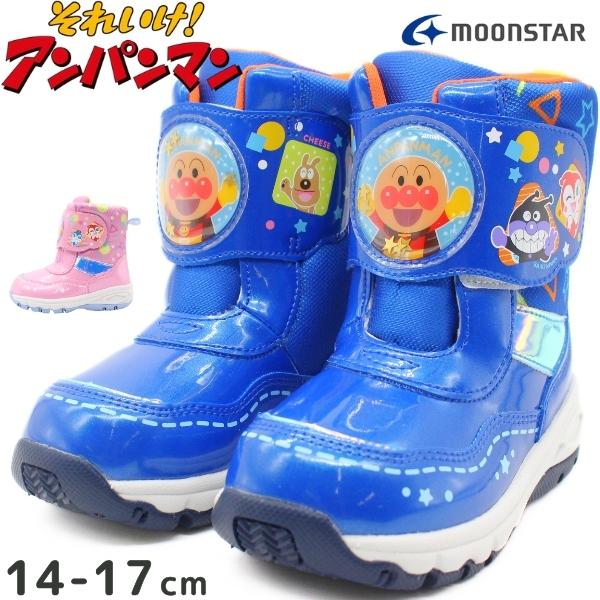 アンパンマン ブーツ キッズ ジュニア 子供 青色 ブルー ピンク スノーブーツ 防水 雪 冬 ドキンちゃん コキンちゃん 暖かい 防寒 ムーンスター AP WC037E | MoonStar