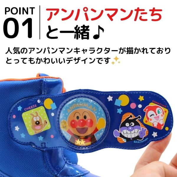 アンパンマン ブーツ キッズ ジュニア 子供 青色 ブルー ピンク スノーブーツ 防水 雪 冬 ドキンちゃん コキンちゃん 暖かい 防寒 ムーンスター AP WC037E | MoonStar | 03