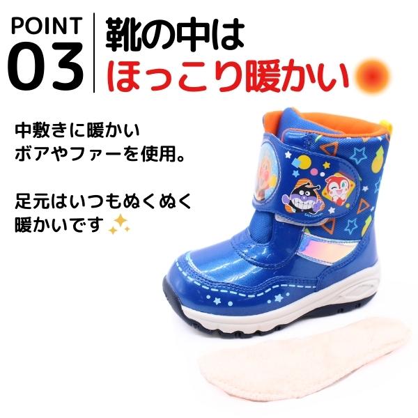 アンパンマン ブーツ キッズ ジュニア 子供 青色 ブルー ピンク スノーブーツ 防水 雪 冬 ドキンちゃん コキンちゃん 暖かい 防寒 ムーンスター AP WC037E | MoonStar | 05