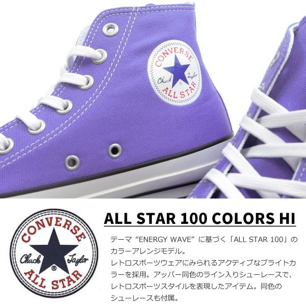 ALL STAR コンバース ハイカットスニーカー 100 COLORS HI 1SC068