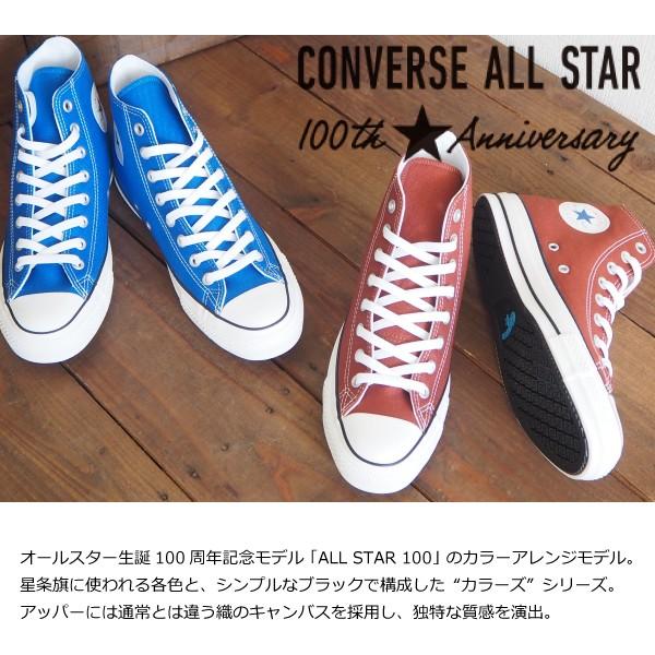 ALL STAR コンバース ハイカットスニーカー 100 COLORS HI