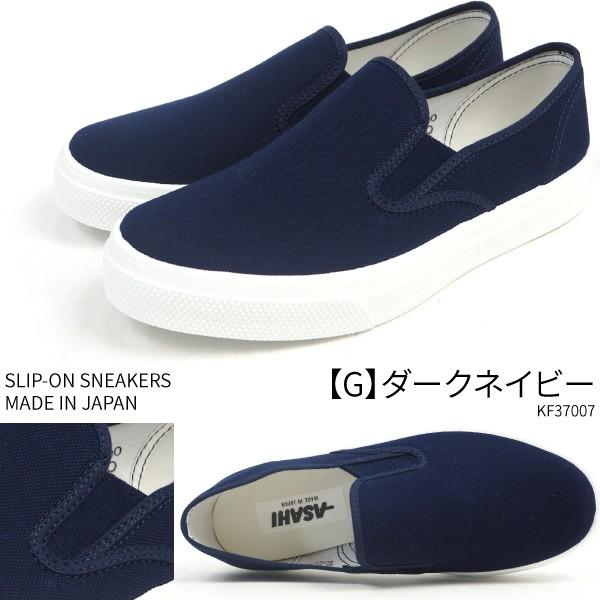 Asahi アサヒシューズ アサヒ501 スリッポンスニーカー メンズ レディース Asahi501 シューズベースyahoo 店 通販 Yahoo ショッピング