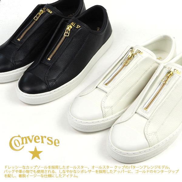 CONVERSE コンバース スニーカー ALL STAR COUPE CENTER-ZIP OX