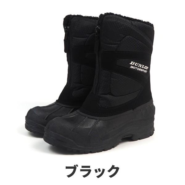 DUNLOP（ダンロップ） ウィンターブーツ ドルマンG328 BG328 メンズ