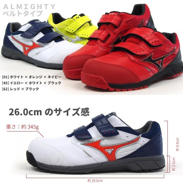 【新品未使用】ミズノ 安全靴 オールマイティ LS 軽量 ベルト 27cm オールマイティ 安全靴 mizuno ローカット ミズノ オール