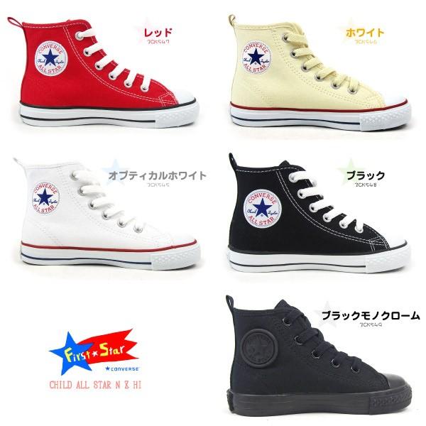 CONVERSE コンバース キッズシューズ キッズ 全5色 CHILD ALL STAR N Z HI チャイルド オールスター N Z HI 3CK54｜shoesbase2nd｜03