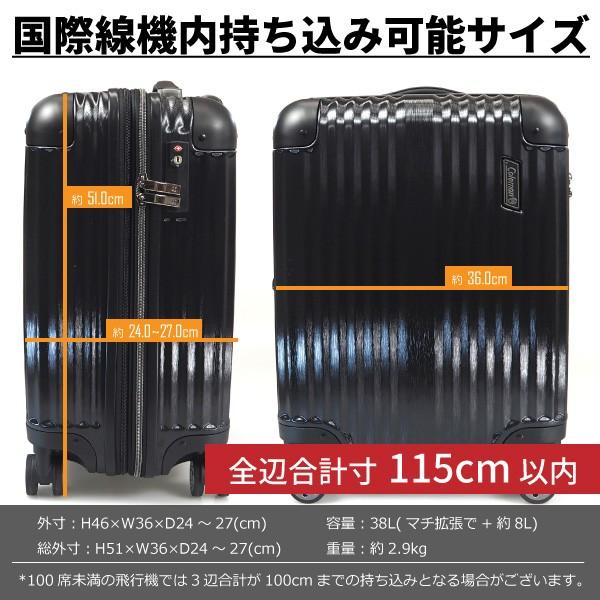 Coleman キャリーケース 14-59 ブラック　スーツケース Coleman 正規代理店 コールマン スーツケース キャリーケース