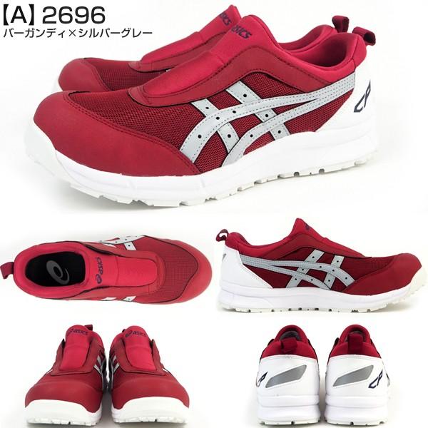ウィンジョブ アシックス asics CP204 FCP204 プロテクティブ