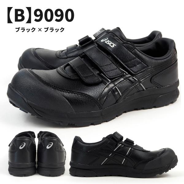 未使用タグ付 asics WINJOB CP301 プロテクティブスニーカー アシックス asics 安全作業靴 プロテクティブスニーカー WINJOB ウィン