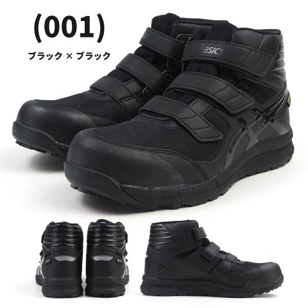 アシックス asics プロテクティブスニーカー 安全作業靴 WINJOB ウィン