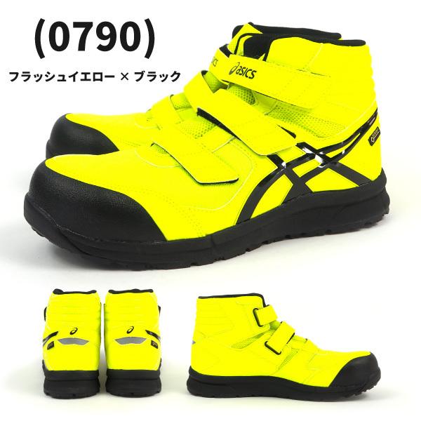 アシックス asics プロテクティブスニーカー 安全作業靴 WINJOB ウィン