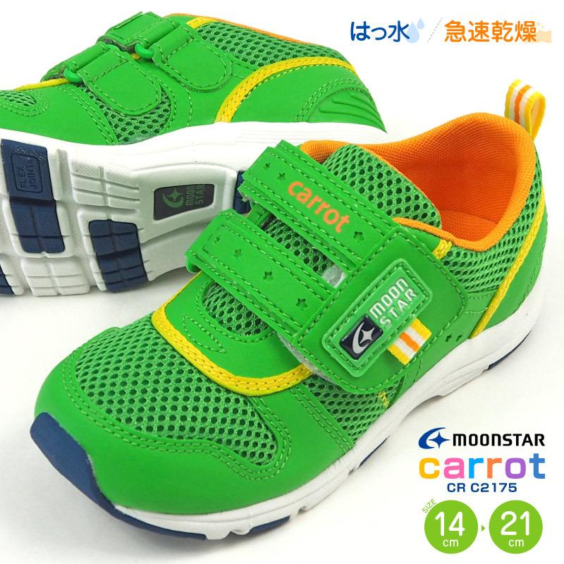 moonstar carrot ムーンスター キャロット スニーカー CR C2175 キッズ 撥水 子供靴 男の子 女の子 キッズシューズ 通園｜shoesbase2nd