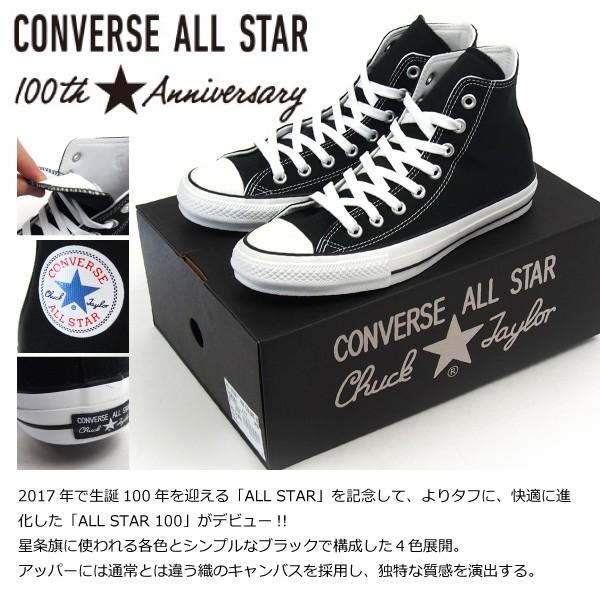 ALL STAR CONVERSE コンバース ハイカットスニーカー 100 COLORS HI