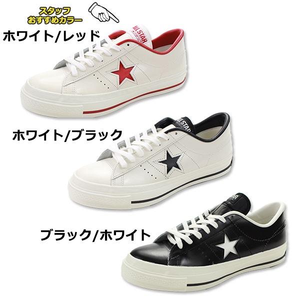 白×黒 ワンスター コンバース ONE STAR J / ワンスター J (ホワイト／ブラック)– コンバース