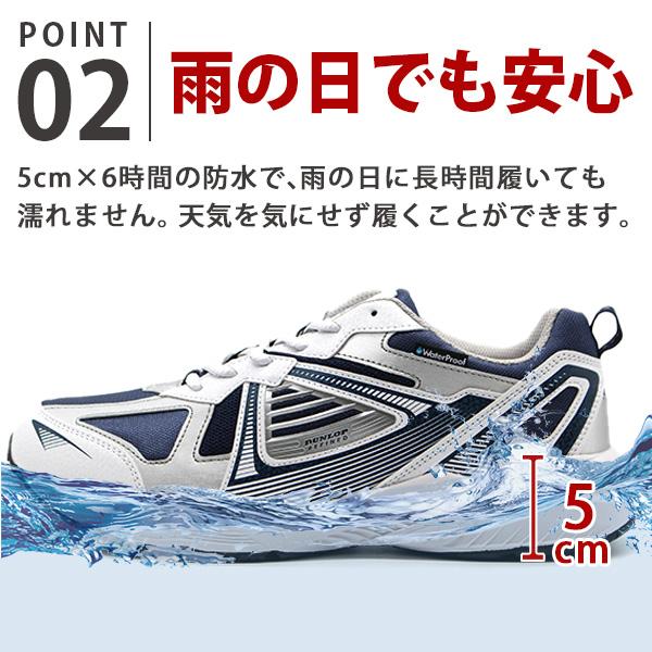 DUNLOP（ダンロップ） スニーカー メンズ 靴 黒 ブラック 白 ホワイト