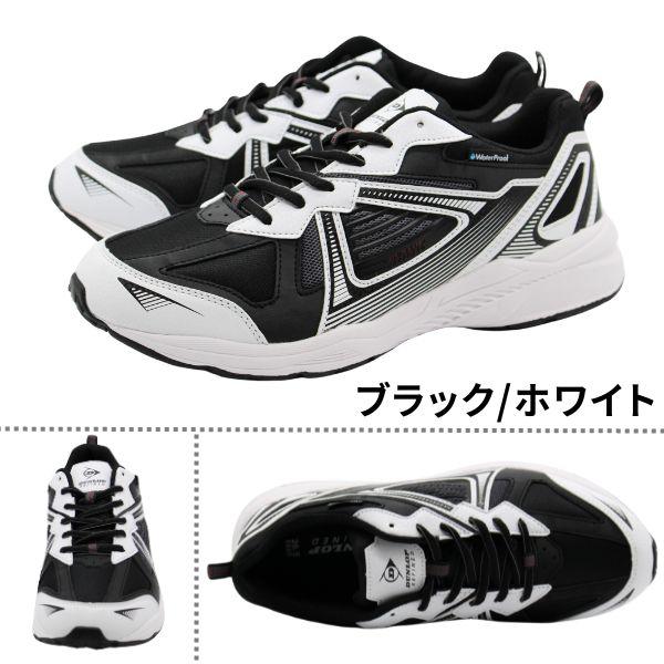 DUNLOP（ダンロップ） スニーカー メンズ 靴 黒 ブラック 白 ホワイト