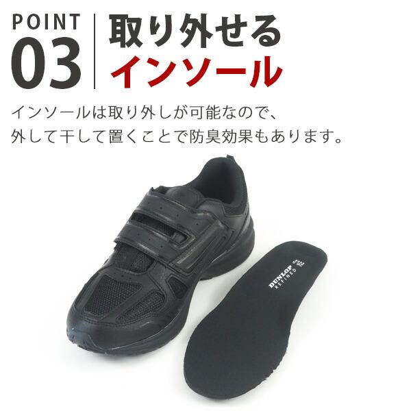 DUNLOP（ダンロップ） スニーカー メンズ 靴 防水 幅広 4E ワイド 防滑