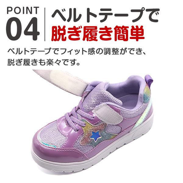 スニーカー キッズ 子供 ジュニア 靴 黒 ブラック 女の子 軽量 軽い 可愛い 星 カラフル マジックテープ ゴム紐 2サイズ兼用 ダブルスター Double Star 4873 Ds4874 シューズベースyahoo 店 通販 Yahoo ショッピング