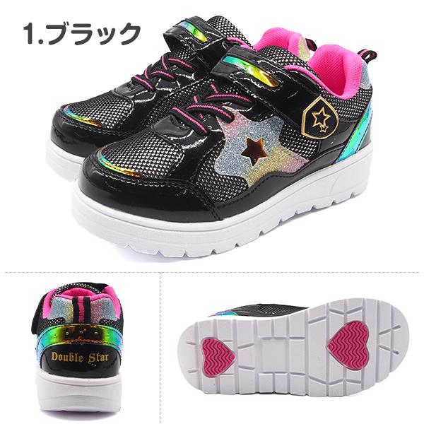 スニーカー キッズ 子供 ジュニア 靴 黒 ブラック 女の子 軽量 軽い 可愛い 星 カラフル マジックテープ ゴム紐 2サイズ兼用 ダブルスター Double Star 4873 Ds4874 シューズベースyahoo 店 通販 Yahoo ショッピング